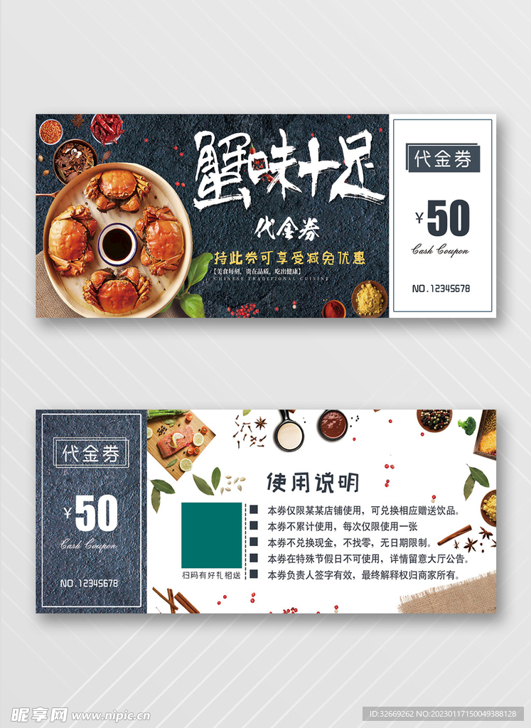 优惠券