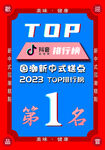 排行榜