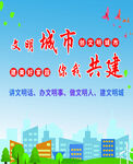 文明城市