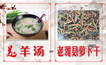 羊汤