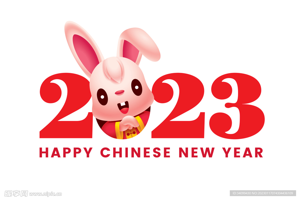 2023艺术字