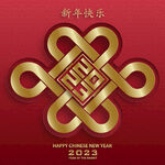 2023艺术字
