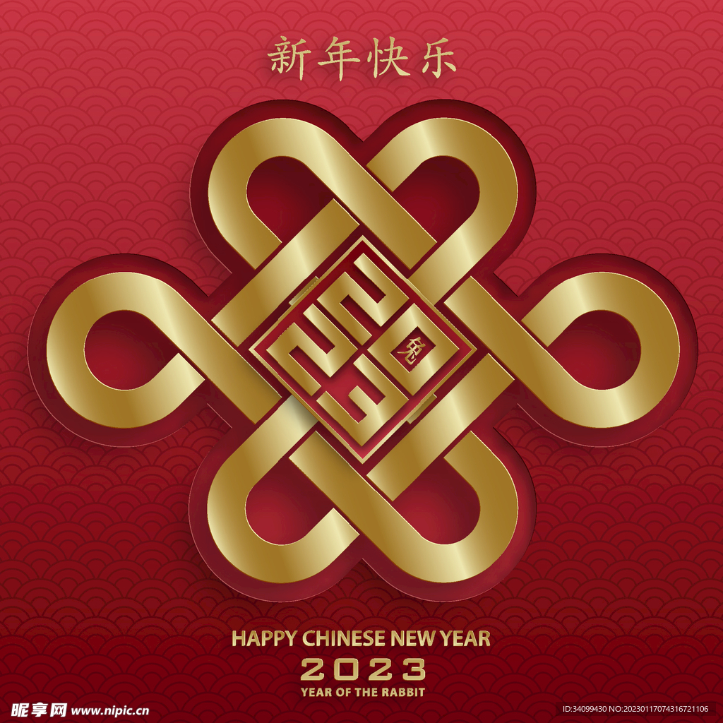 2023艺术字