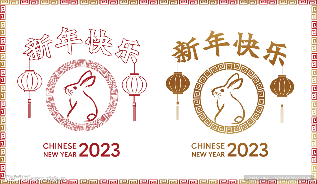 2023兔年兔子印章