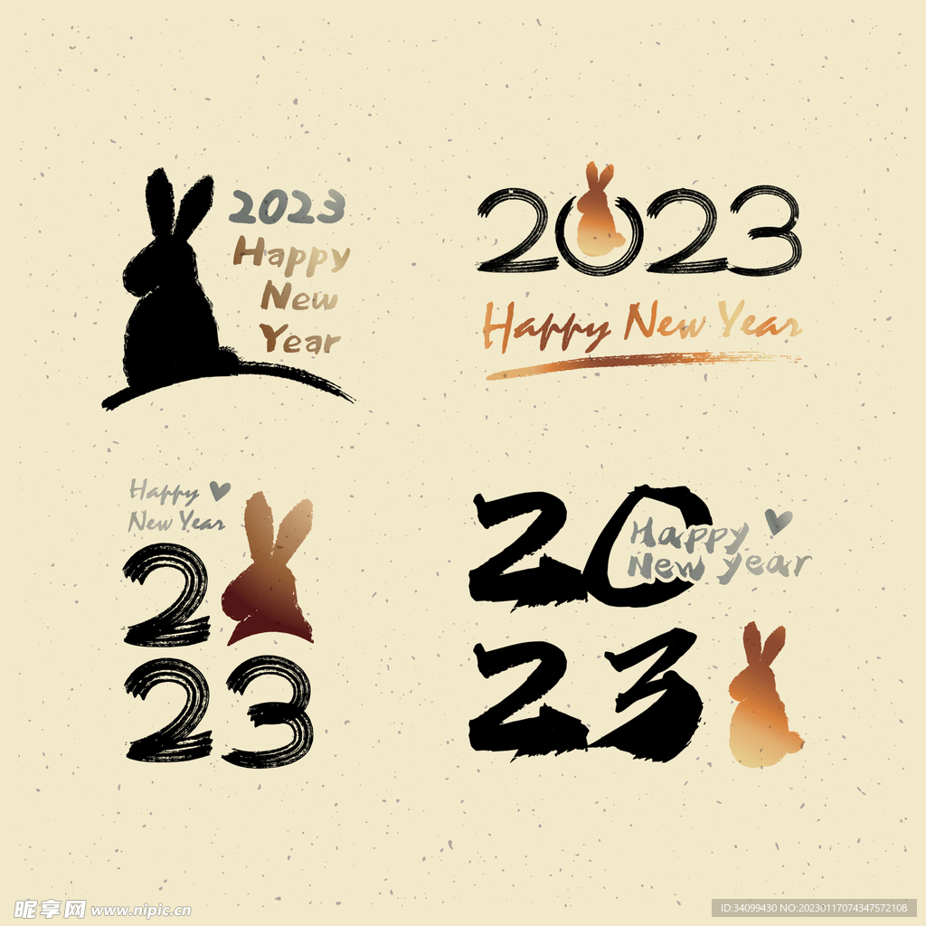 2023兔年手写书法字