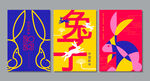 兔年春节素材