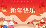 兔年图片