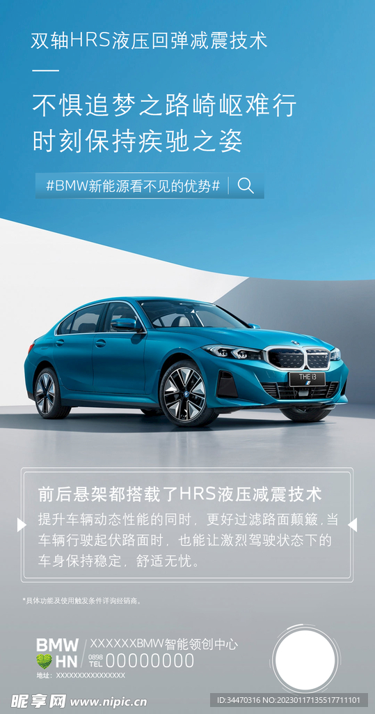 全新BMW i3 车型亮点