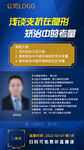 人物海报 多人直播 直播海报 