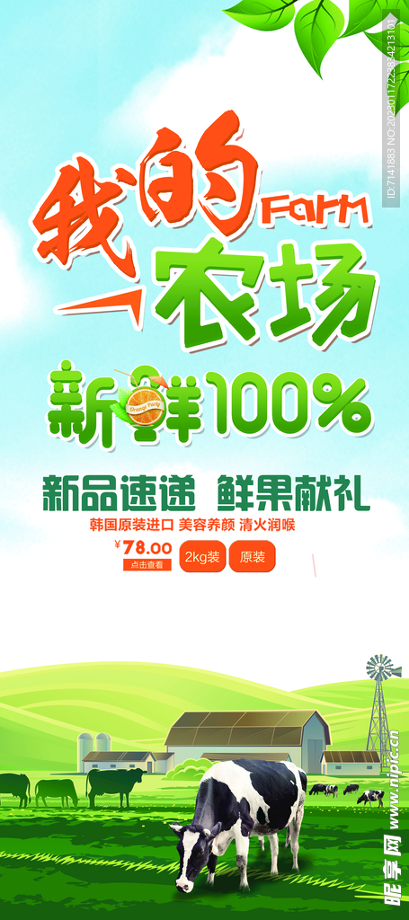 蔬菜水果展架
