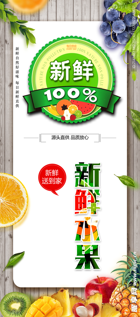 蔬菜水果展架
