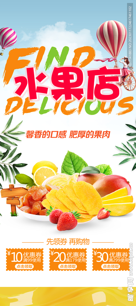 蔬菜水果展架