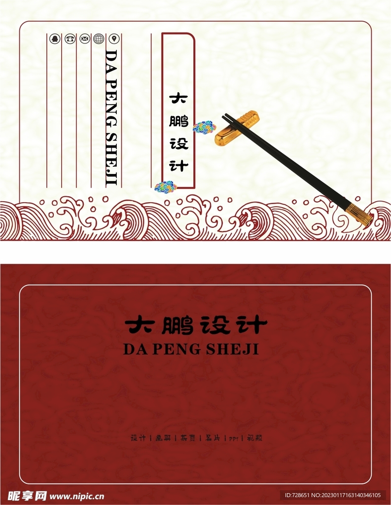 高档名片