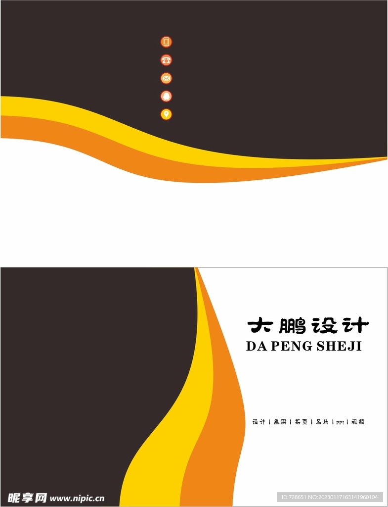 高档名片