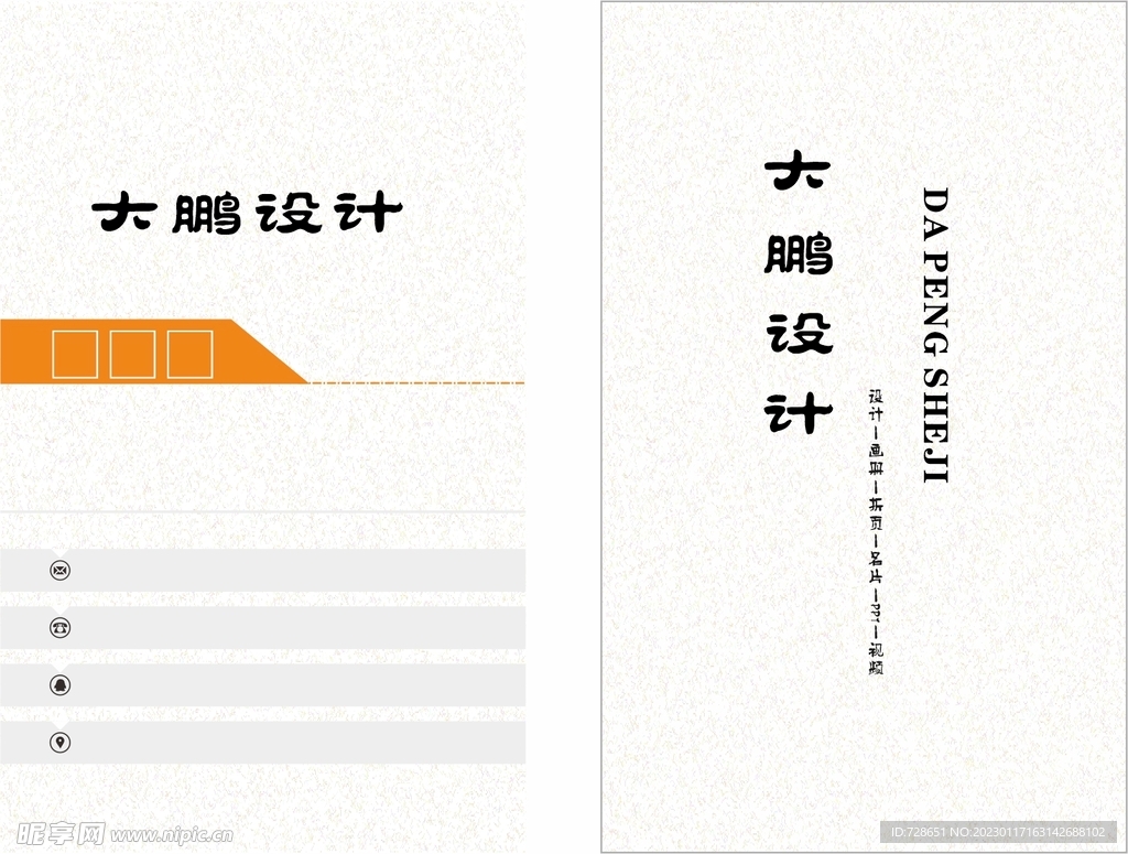 高档名片
