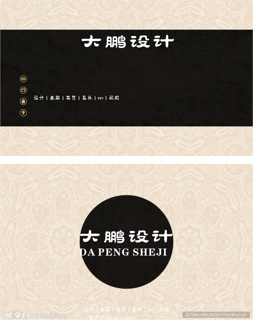  高档名片
