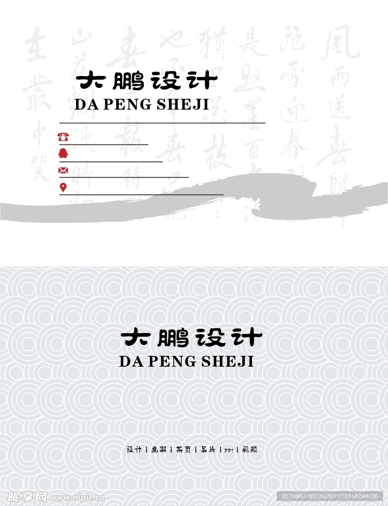  高档名片