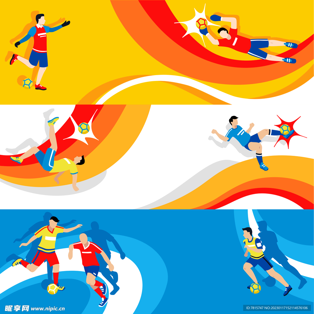足球插画