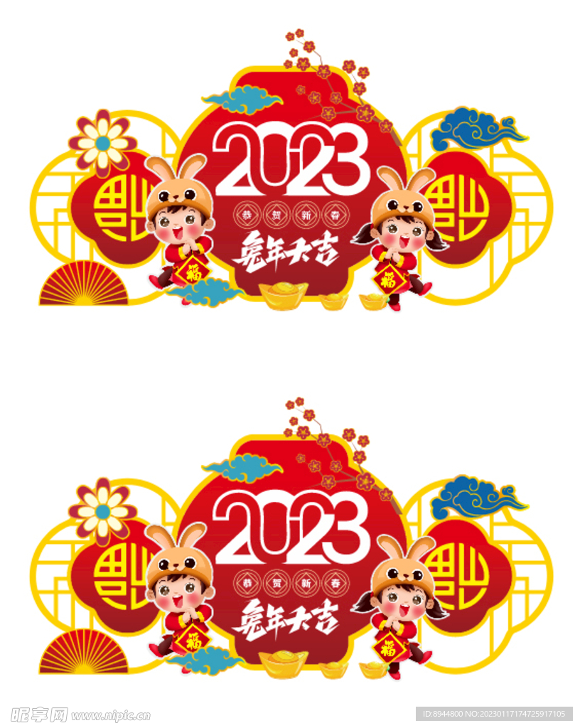 兔年背景 