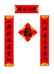 对联