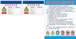 配电箱责任牌+操作规程