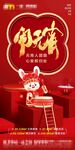 兔年正月十五元宵节地产朋友圈