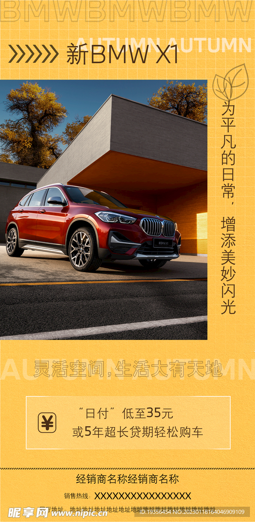 BMW早安图