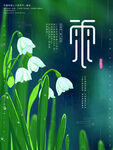 雨水