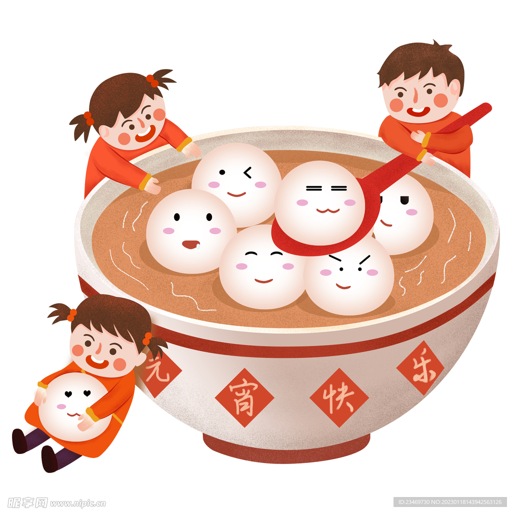 元宵