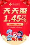 吊旗素材 新年吊旗 新春素材