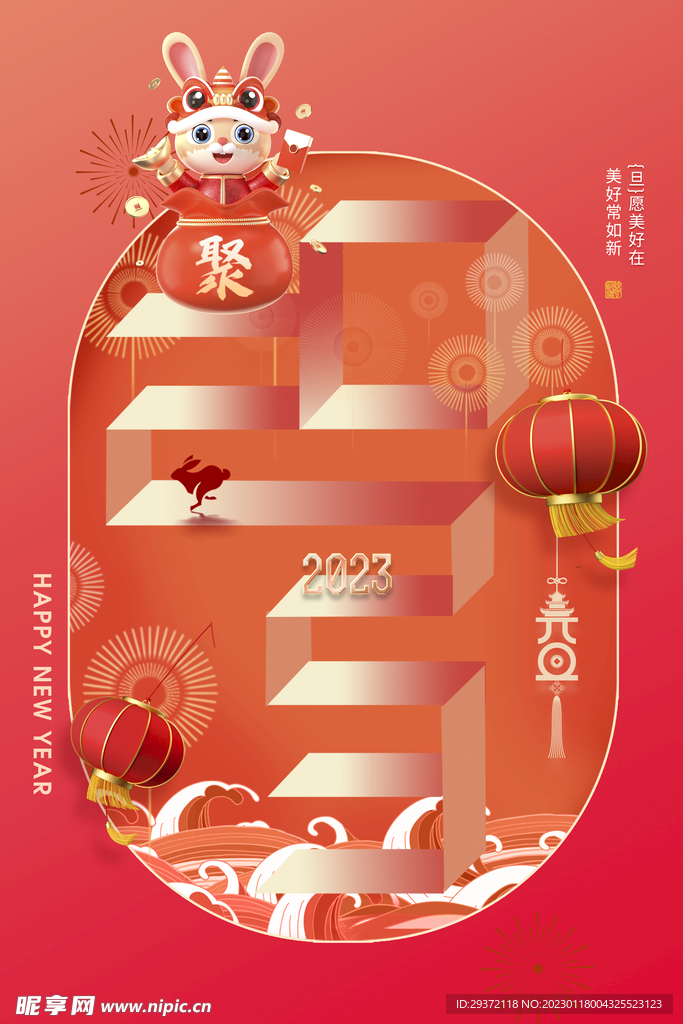 兔年春节红色促销海报