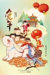 兔年春节活动促销海报