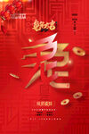 放假通知