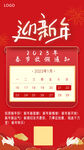 迎新年放假通知