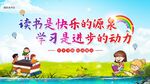 读书