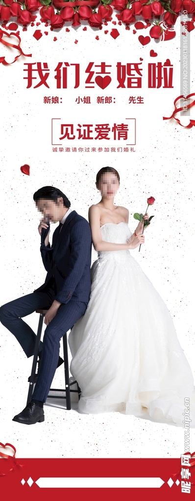 我们结婚啦