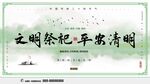 文明祭祀