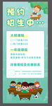 招生展架易拉宝