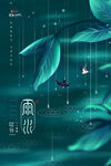 雨水