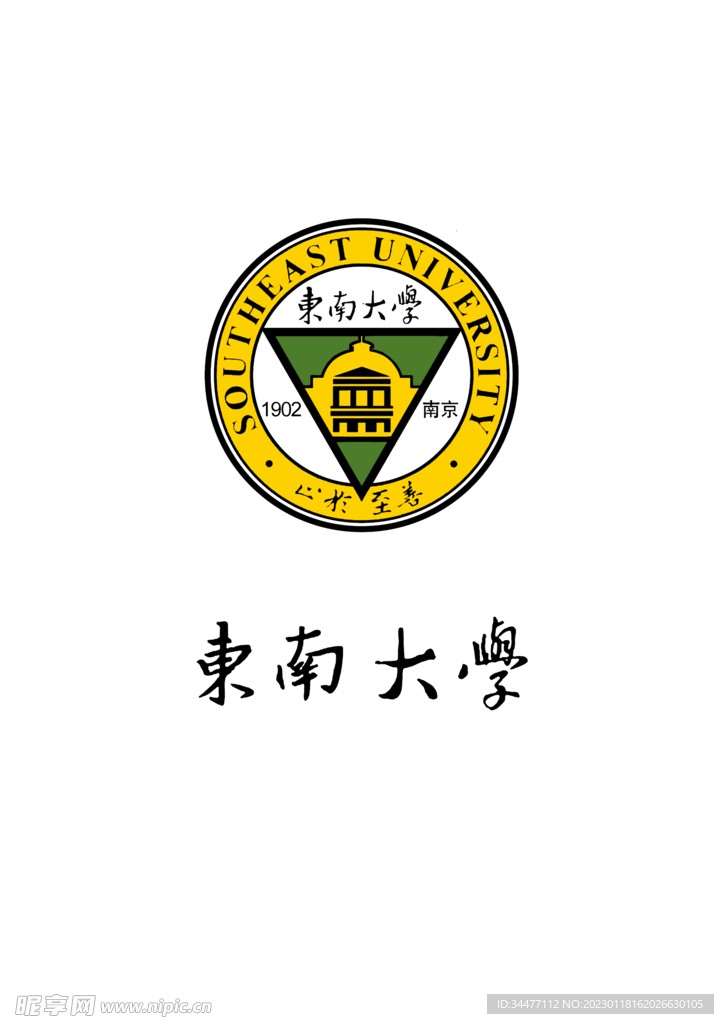 东南大学logo