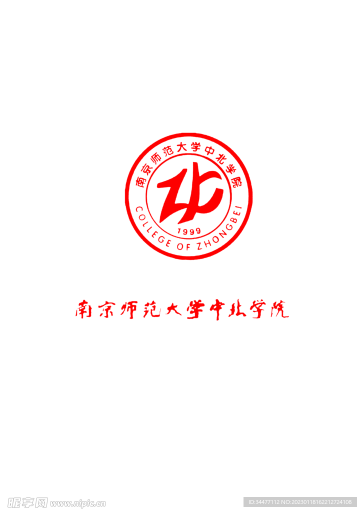 南京师范大学中北学院logo