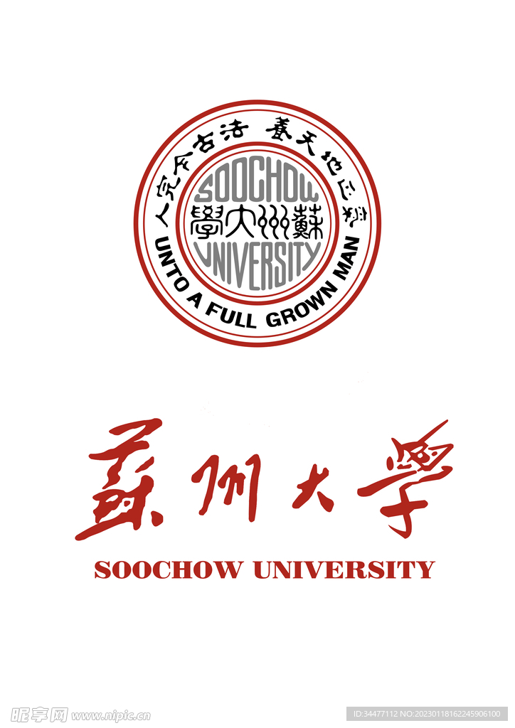 苏州大学logo