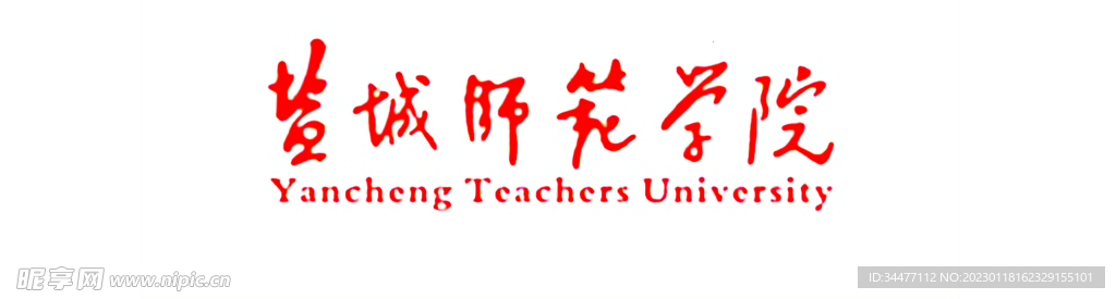 盐城师范学院logo红色