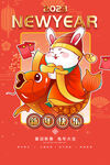 2023新年快乐