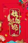 钱兔似锦