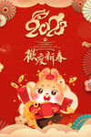 2023欢度新春