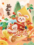 兔年插画