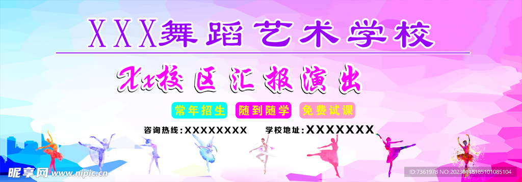  舞蹈演出幕布