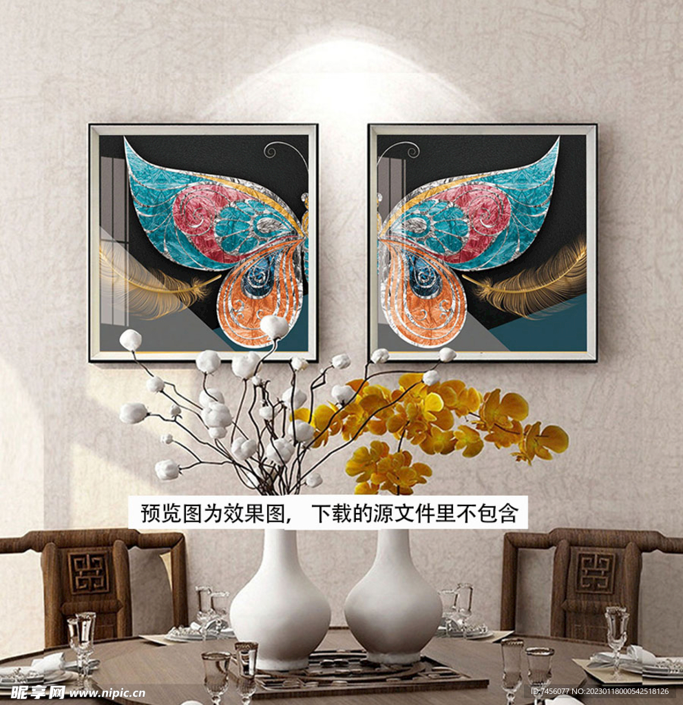 水彩蝴蝶羽毛两联挂画装饰画