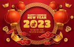 2023兔年